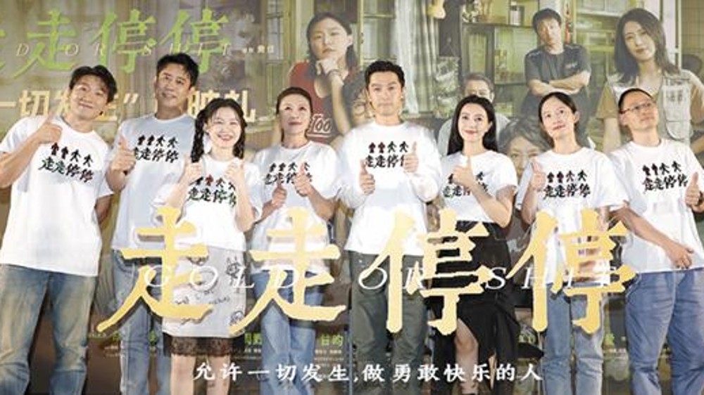 新民艺评丨电影《走走停停》里的“淡人”哲学：生活没对我客气，我朝它敬一个礼