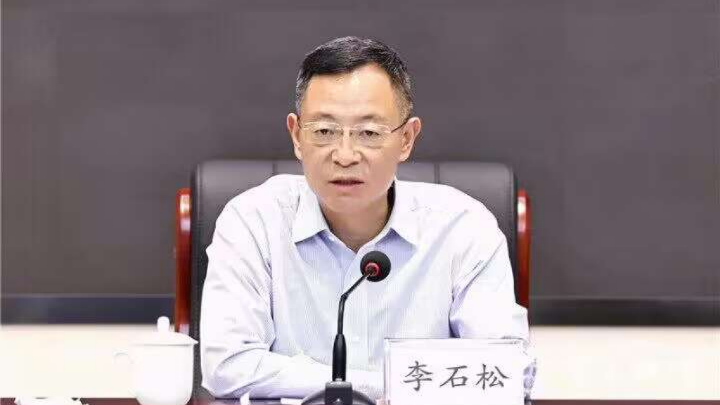 云南省副省长李石松被查！