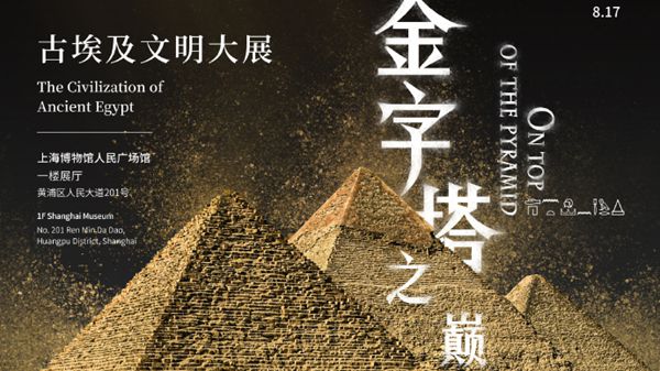 上海博物馆发布“致歉公告” 特展门票兑换与购买通道将于今晚重新开放