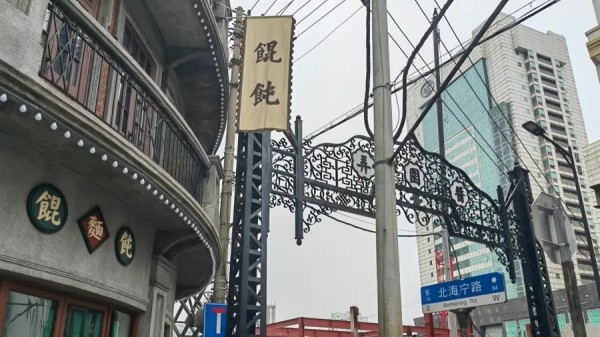 上海市中心网红打卡点“酱园弄”消失了？回应：好戏还在后头！