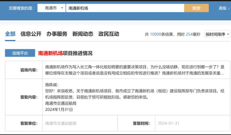最新回应！上海南通共建新机场？还在报批中；机场联络线9月份试运行