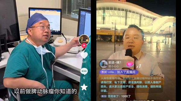上海三甲医院外科专家直播唱歌火了，本人回应
