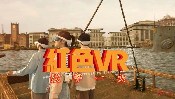 上海歆克勒 | 戴上VR眼镜，体验“初心之旅”！全国首个红色文化沉浸体验展来了