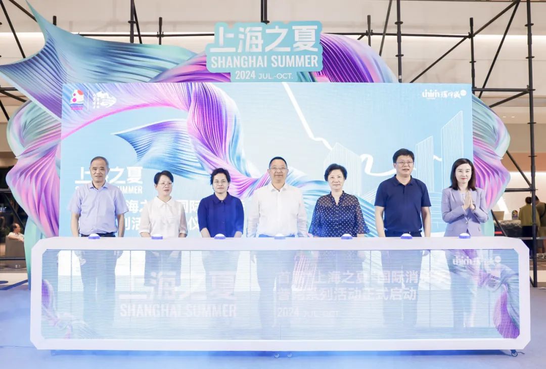 首届“上海之夏”国际消费季普陀系列活动精彩启幕_上海普陀_新民网