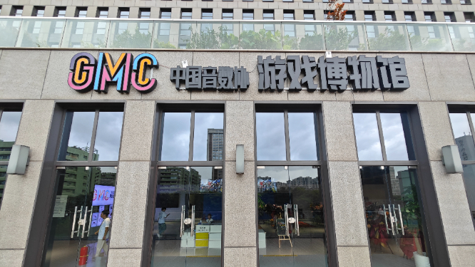 回忆满满！全国最大游戏博物馆在上海开馆！
