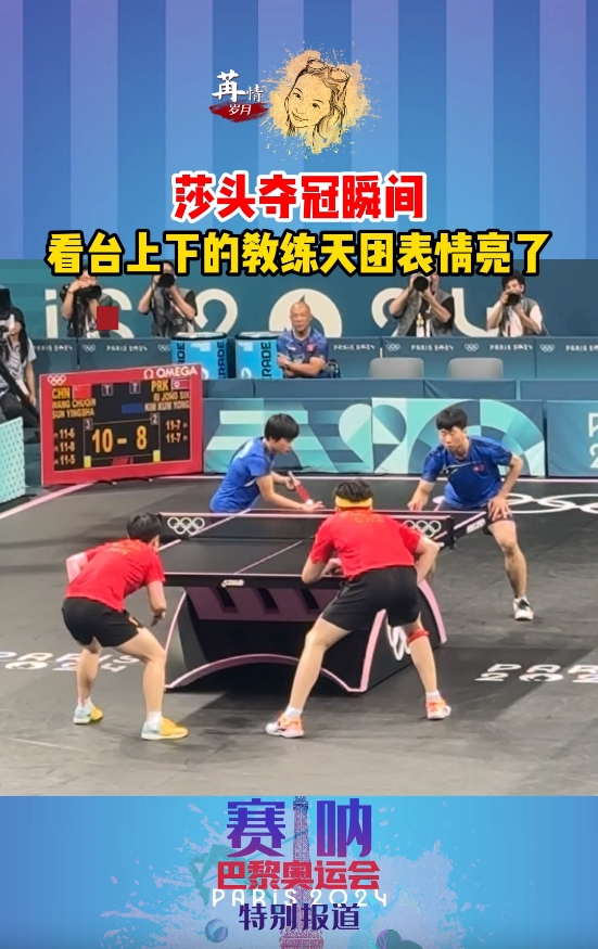 莎头夺冠瞬间 看台上下的教练天团表情亮了