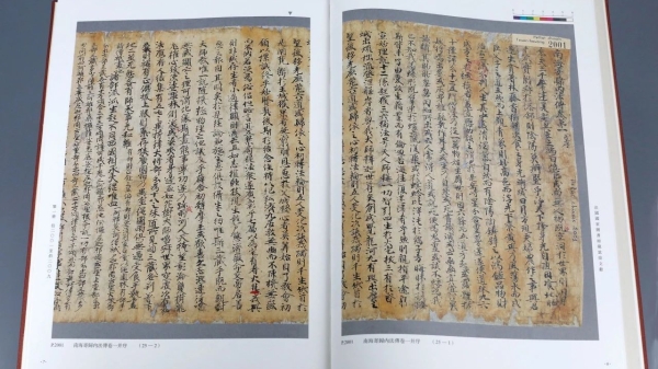 连接古代与现代 还原珍贵文献面貌 《法国国家图书馆藏敦煌文献》将亮相上海书展