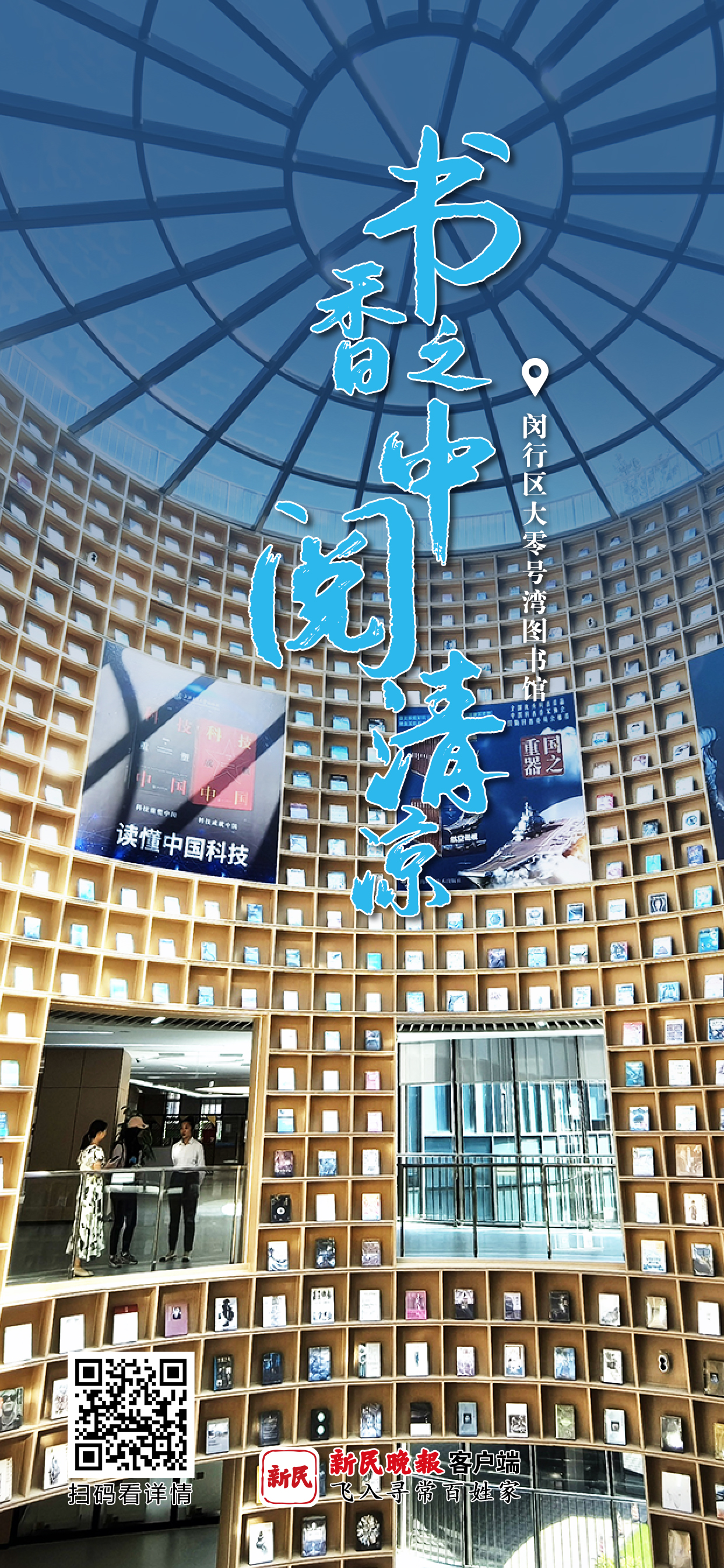 书香之中阅清凉