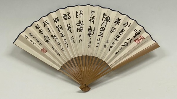 张大千等名家成扇送出“海上清风”