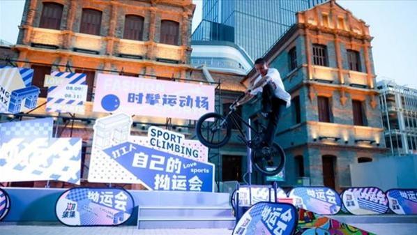 与巴黎奥运同频，来弄堂“拗运会”“热练一夏”！