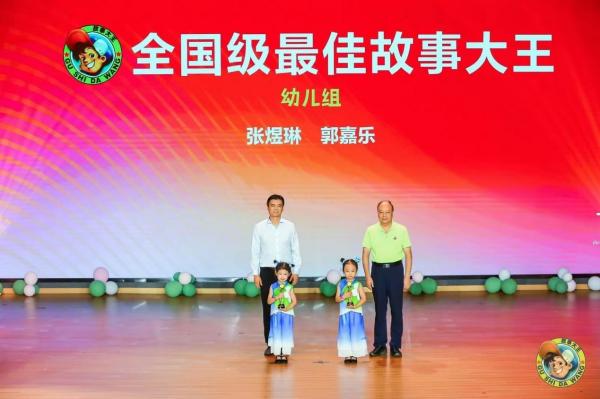 唱起《生日好》，第十九届“故事大王”出炉