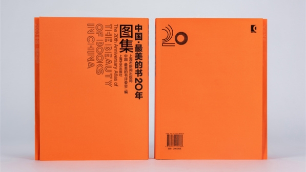 书式生活2丨在这里，中国的书遇见中国的美