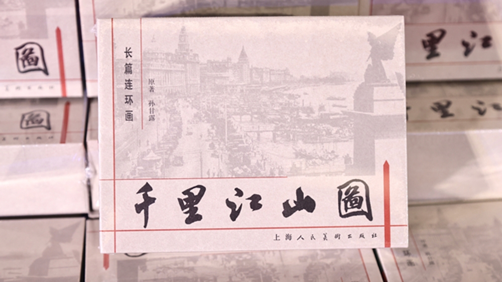 书展｜这些用心之作AI无法替代 50后、60后、70后画家联手绘制《千里江山图》