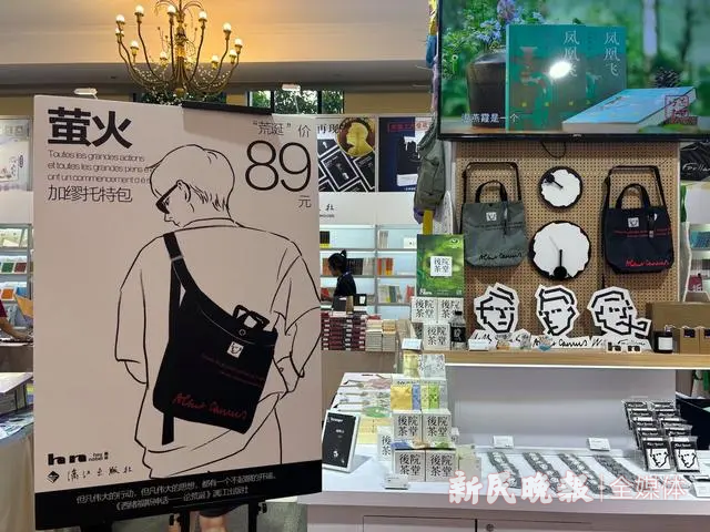 书式生活8丨除了好书，你带回了什么文创？