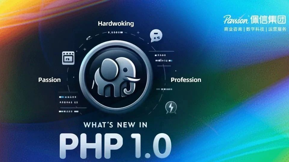 佩信集团PHP新质人才典范模型获得国家版权局认证