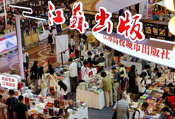 读书人的节日