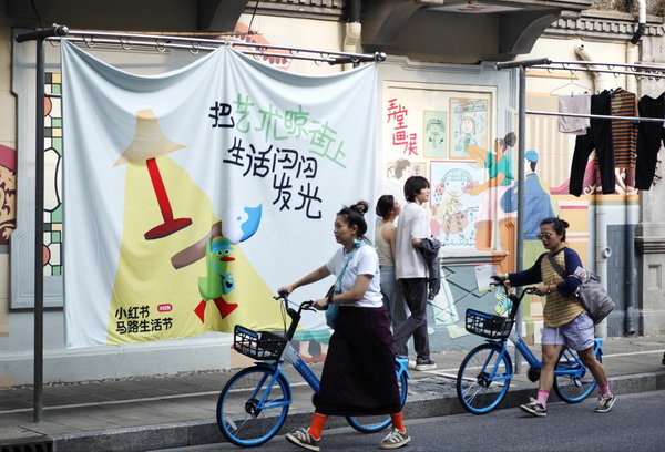 马路生活节：摩登弄堂 快乐逛吃