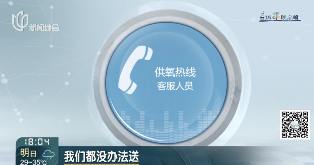 上海医用氧气怎么买家庭医用氧气配送范围“缩水”，沪上远郊患者的刚需如何满足？_https://www.jmylbn.com_新闻资讯_第3张