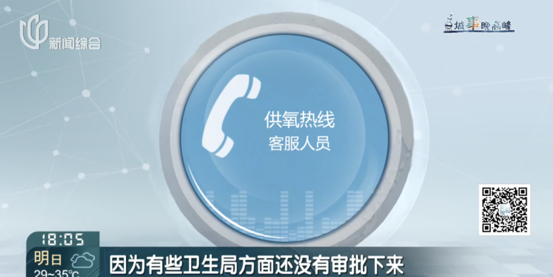 上海医用氧气怎么买家庭医用氧气配送范围“缩水”，沪上远郊患者的刚需如何满足？_https://www.jmylbn.com_新闻资讯_第5张