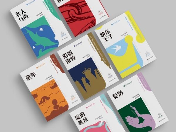 为何读如何读名著？“译文学生文库”“纸电声创课”一起来