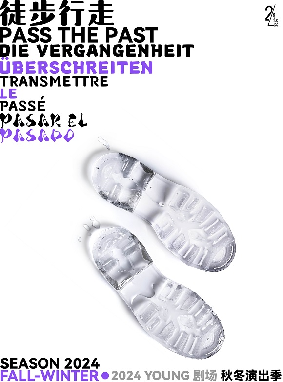 34台近百场舞台演出，YOUNG剧场2024年秋冬演出季开启