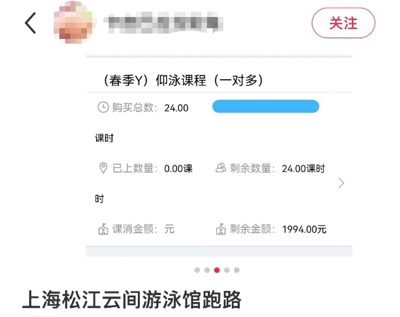 忽然闭馆，老板失联！上海近千名顾客炸锅，有人刚充8万多元