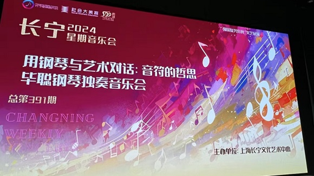 钢琴家也可以向脱口秀演员学学——访青年钢琴艺术家毕聪