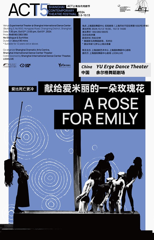 上海当代戏剧节今日开幕，重新定义“看戏”的边界