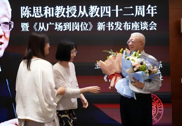 陈思和从教42周年，有知识传承、情感交流、人文关怀……