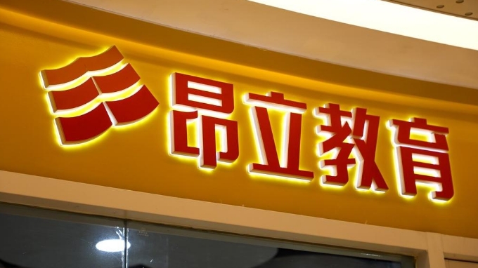“我要热美式+鸡蛋” ，员工拒为领导买早餐被辞退？“上海昂立教育”回应→