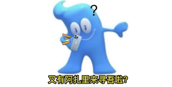 海宝重新火了？二创表情包成i人“嘴替”
