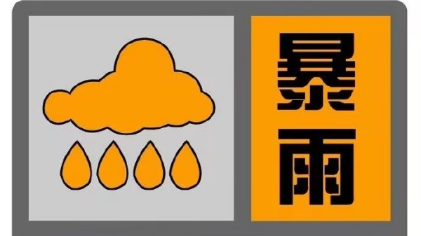 暴雨升级！上海发布暴雨橙色预警