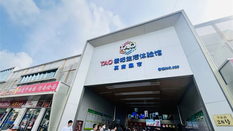 上海这个区，把“马路摊位”变成“智慧菜场”！家门口的最潮菜场你打卡了吗？
