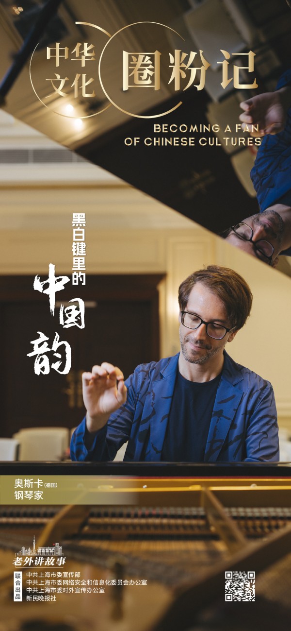 20241010200000674567 - 【布拉格时报】当钢琴遇上古筝，他用黑白键奏响中国之韵 | 老外讲故事·中华文化圈粉记②