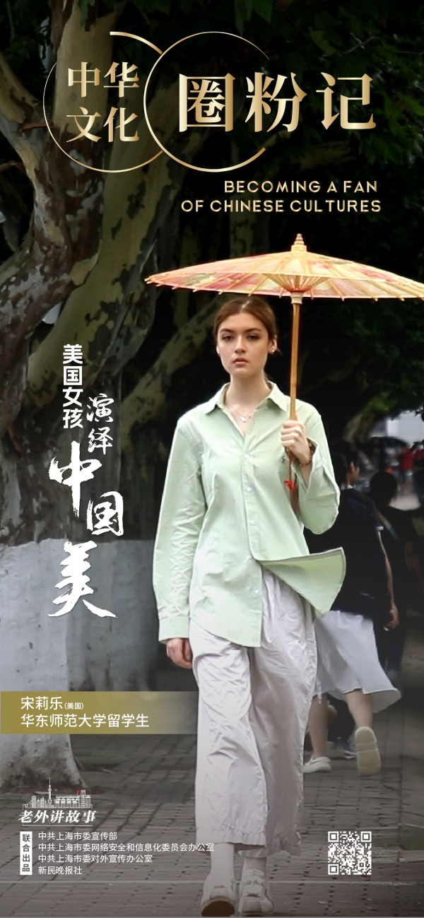 20241010200058960087 - 【布拉格时报】美国女孩演绎中国之美：我想穿遍56个民族服饰 | 老外讲故事·中华文化圈粉记①