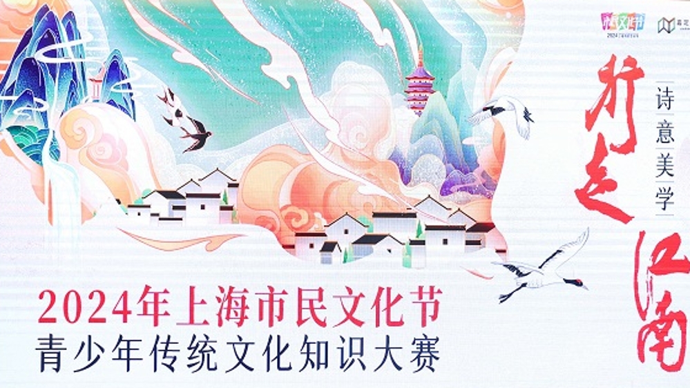 近2.5万青少年参加2024年青少年传统文化知识大赛，百名小达人出炉