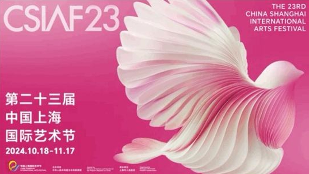 艺路新景观｜全球艺场同频“上海时间”！第23届中国上海国际艺术节今晚开幕