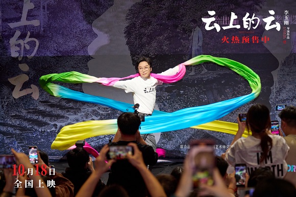 李玉刚导演的首部电影《云上的云》明起公映