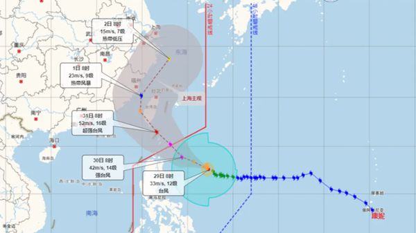 台风“康妮”将带来暴雨和大风→