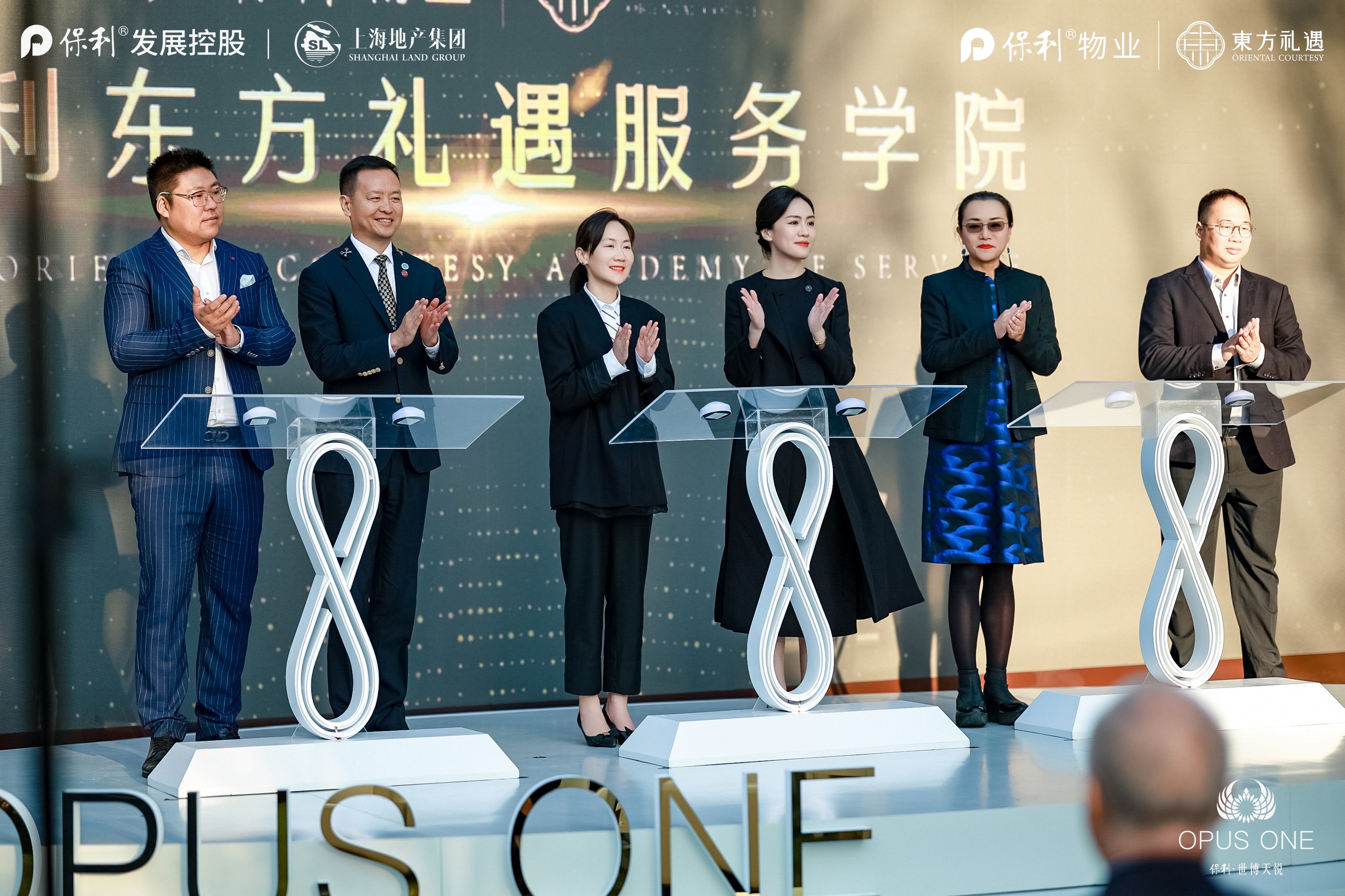 尽恒心，为恒产 | 保利东方礼遇高端服务焕新发布
