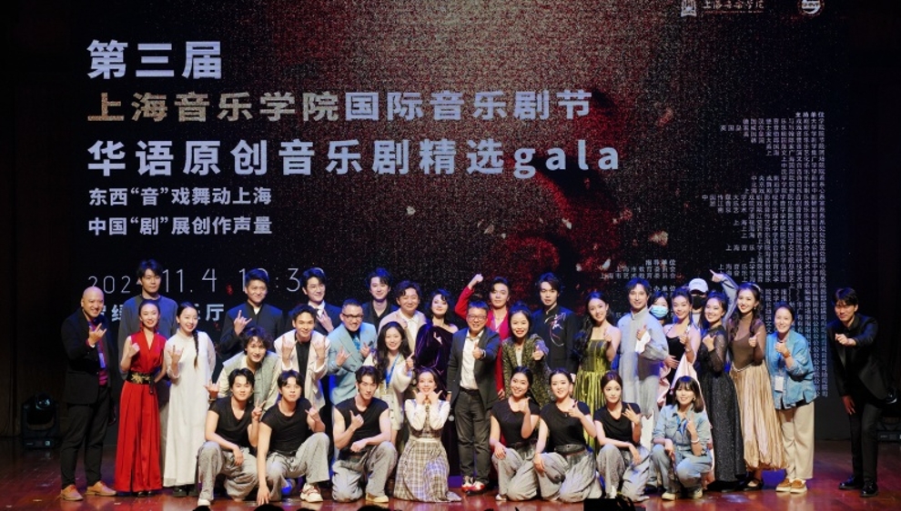 推动中国音乐剧“向阳生长”   第三届上海音乐学院国际音乐剧节举行