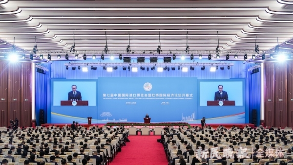 第七届进博会开幕侧记——在这里，中国与世界“双向奔赴”