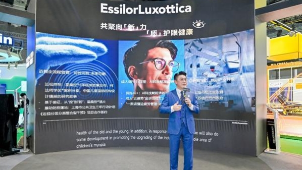 依视路陆逊梯卡：守护以一老一少为重点的全生命周期眼健康