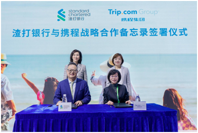 渣打银行与携程集团签战略合作备忘录 携手为中国游客海内外出行提供高质量服务