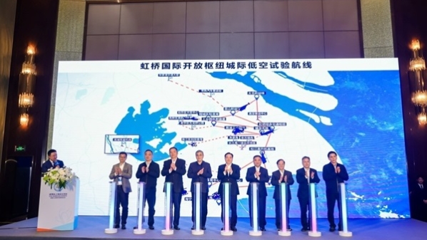 虹桥国际开放枢纽发布城际低空试验航线