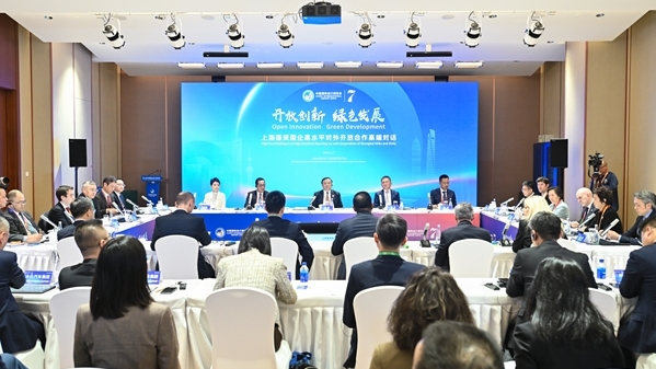 上海交易团国资分团意向采购金额28.37亿美元 一批合资合作项目落沪