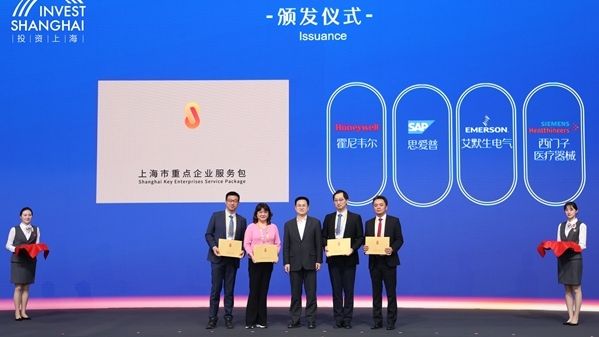 上海重点产业链新机遇推介会在进博会举行 《投资上海指南》发布