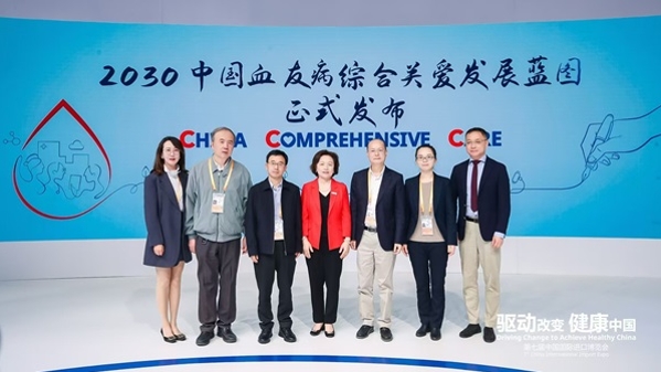 关注罕见病治疗领域，2030中国血友病综合关爱发展蓝图发布