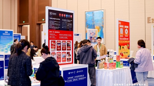 梦饷科技亮相进博会“丝路电商”合作创新发展大会，谋划跨境电商新未来