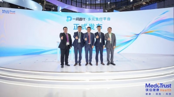 更省更快更健康 一码直付平台在进博会“上新” 推动新药可及再进一步